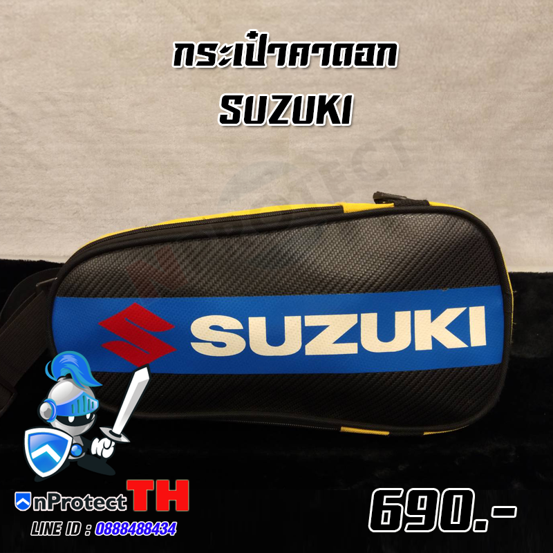 กระเป๋าคาดอกบิ๊กไบค์ (มีให้เลือกหลายยี่ห้อ)