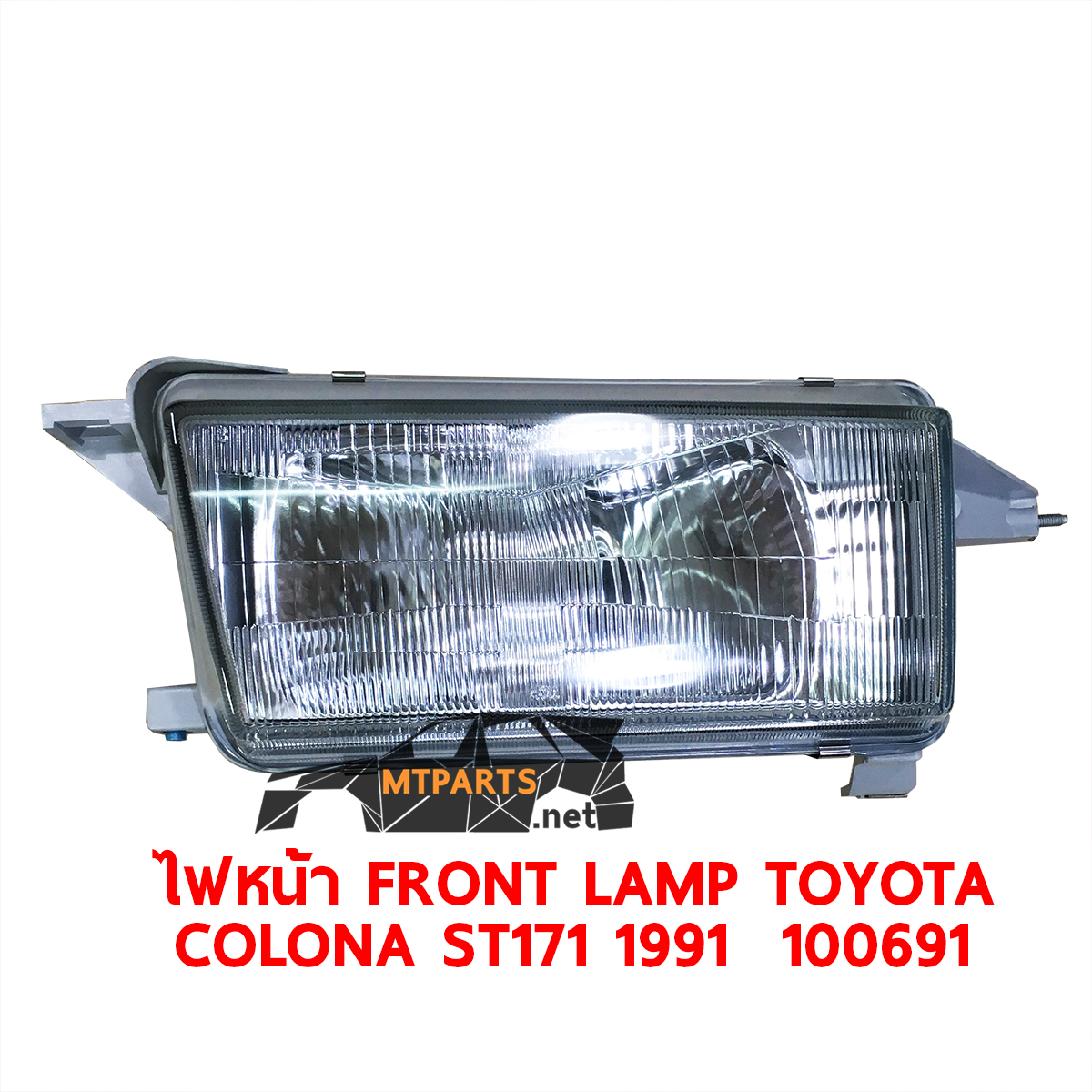ไฟหน้า FRONT LAMP TOYOTA CORONA AT171 ST171 1991 หน้ายิ้ม