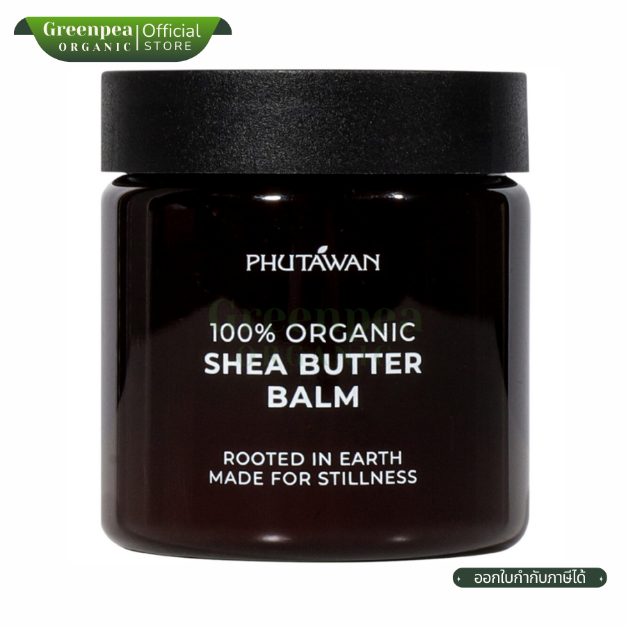 ภูตะวัน เชียร์ บัตเตอร์ 60 กรัม ออแกนิค100% Organic Shea Butter