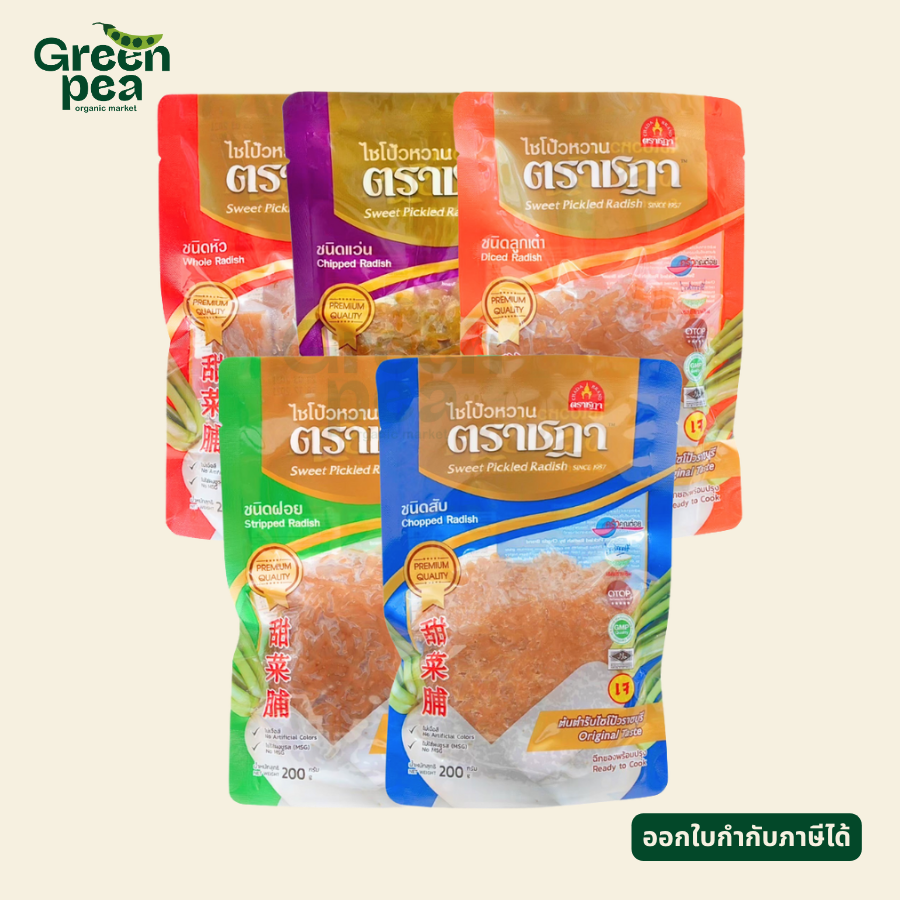 Chada Sweet Pickled Radish ไชโป้วหวาน 200 กรัม สูตรต้นตำรับ ไชโป้ว ไม่ใส่ผงชูรส พร้อมทาน ตราชฎา