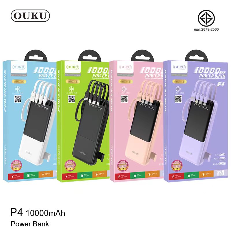 OUKU P4 10000mAh 4-in-1 **ระบุสี**