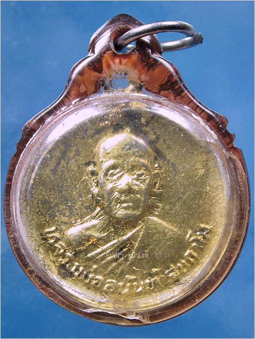 เหรียญรุ่นแรกพิมพ์เล็ก หลวงปู่อนันต์ วัดดอนมะเกลือ จ.สุพรรณบุรี พ.ศ.2520