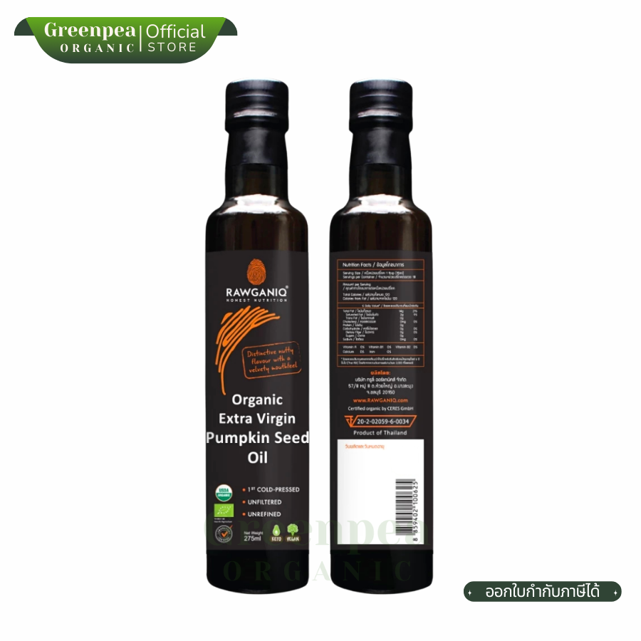 RAWGANIQ น้ำมันเมล็ดฟักทอง สกัดเย็น Organic Extra Virgin Pumpkin Seed Oil ขนาด 275 ml. Omega3 คีโต วีแวน Non-GMO รอแกนิค