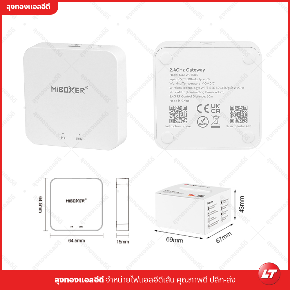 Miboxer WL-BOX2 Gateway TUYA (Smartlife) เกตเวย์สำหรับเปลี่ยนอุปกรณ์ Miboxer RF2.4GHz ให้ใช้งานผ่านแอปพลิเคชั่นได้