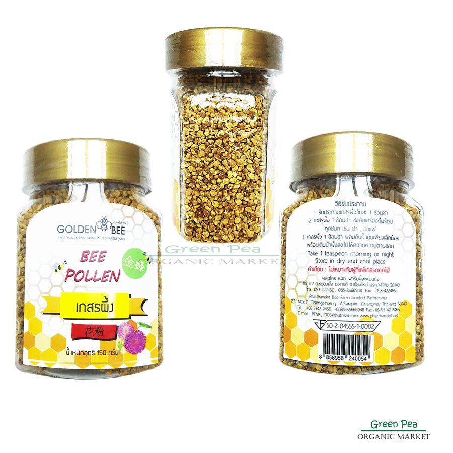 GOLDEN BEE เกสรผึ้ง บรรจุขวด ปริมาตร 150 กรัม