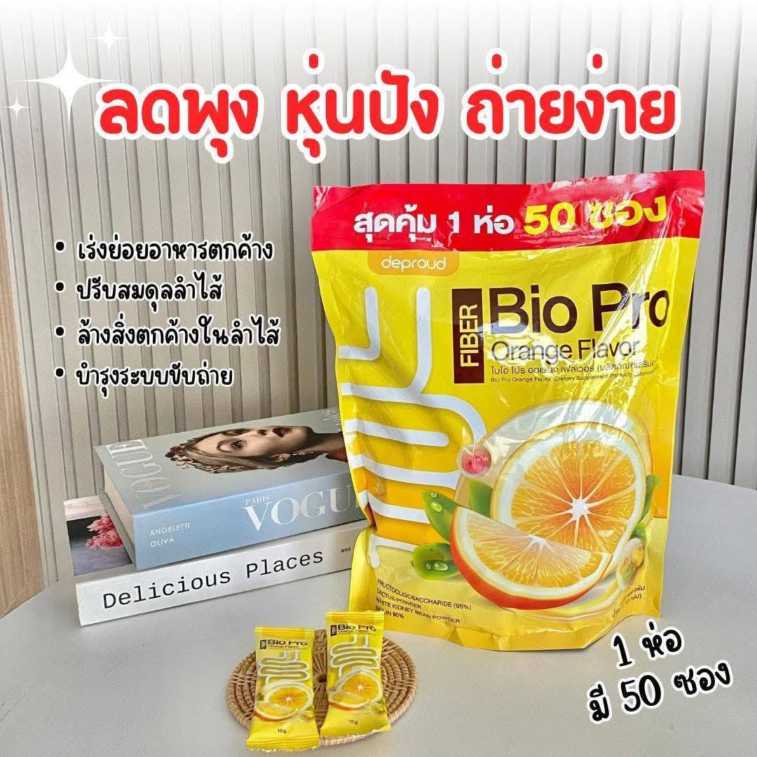 Bio Pro Fiber Orange Flavor ไบโอ ไฟเบอร์ส้ม ดีพราวด์
