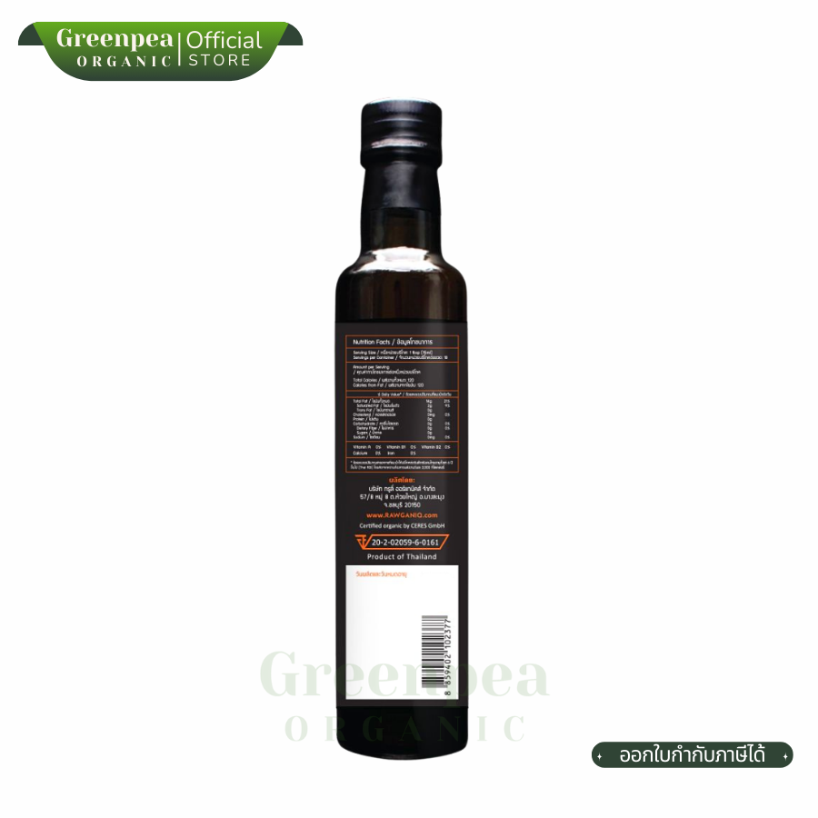 RAWGANIQ Extra Virgin Perilla Seed Oil น้ำมันงาขี้ม้อน สกัดเย็น Organic ขนาด 275 ml. คีโต วีแวน Non-GMO รอแกนิค
