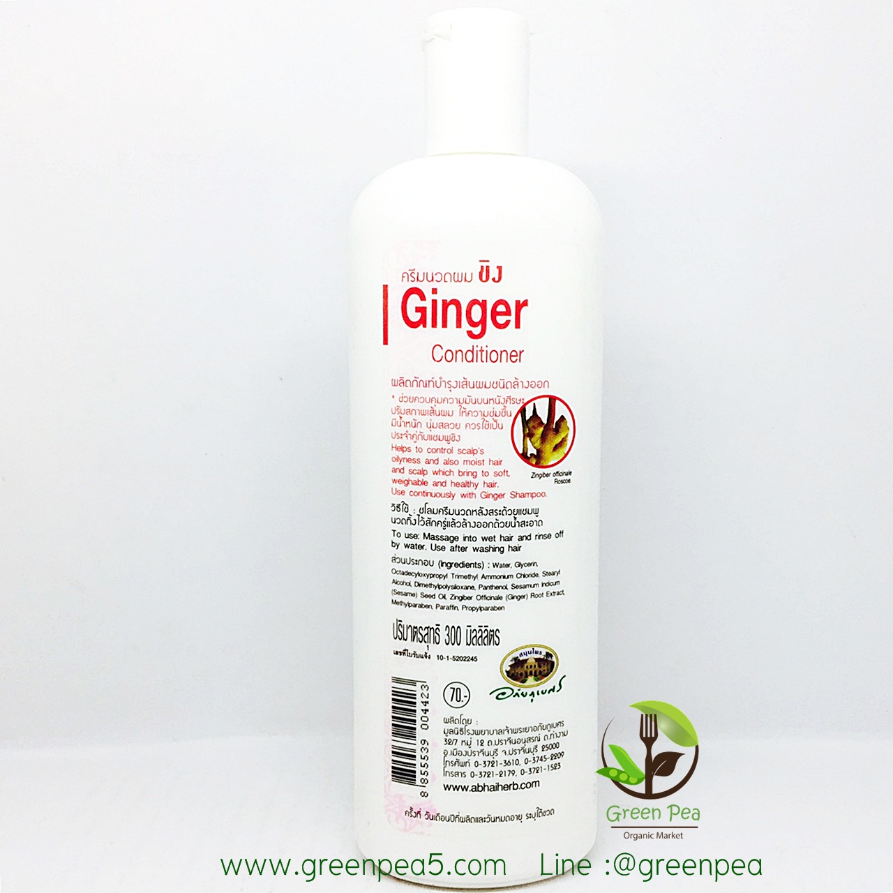 Ginger Conditioner Oily Hair 300 ml.