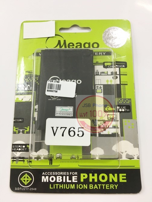 แบตเตอรี่ v765