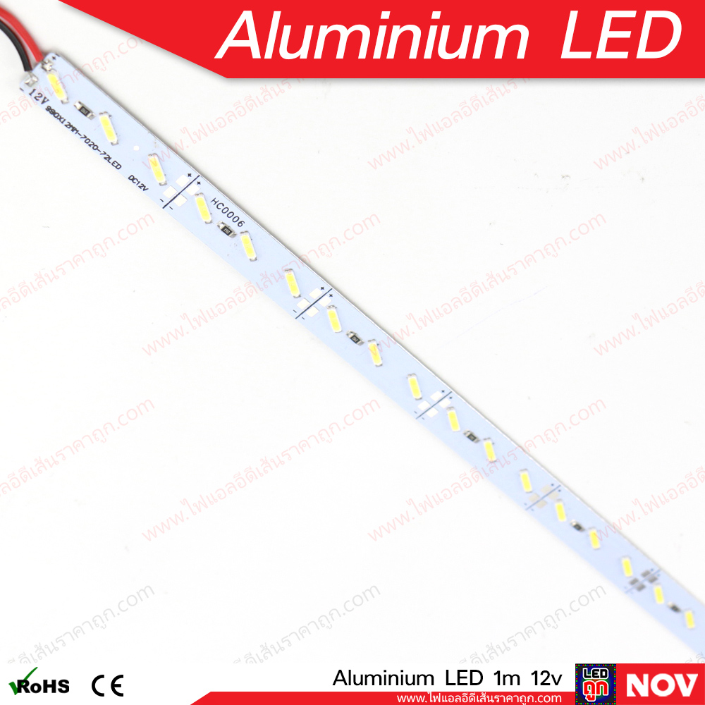 ไฟ Led เส้นอลูมิเนียมแท่ง EX7020 สีขาว (แบบแข็ง) 12v 72Led/เมตร ยาว 1 เมตร (แพค 10 ชิ้น)