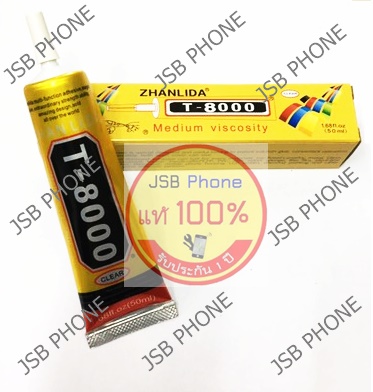 กาวยางสารพัดประโยชน์ - T-8000 ( เนื้อกาวสีใส 50ml )