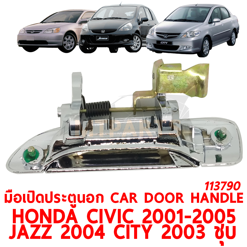 มือเปิดประตูนอก CAR DOOR HANDLE HONDA CIVIC 2001 JAZZ 04 CITY 03 ชุบ 113790