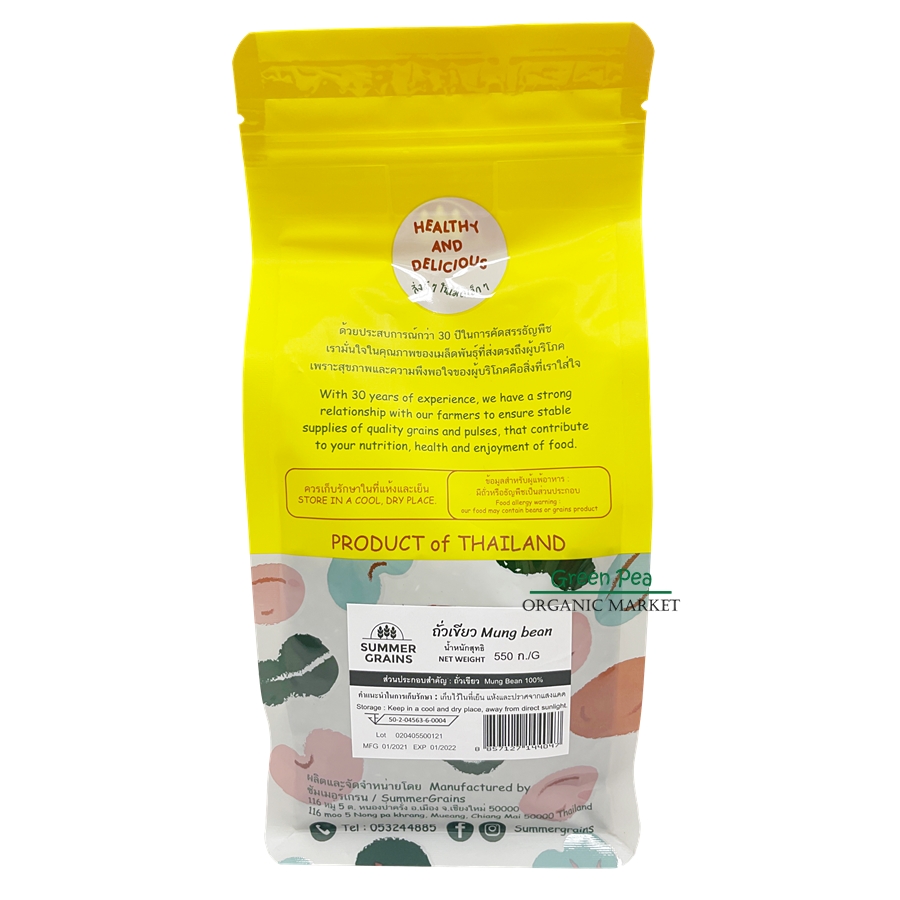 Summer grians ถั่วเขียว 550g. เมล็ดถั่วเขียว Mung bean Non-GMO