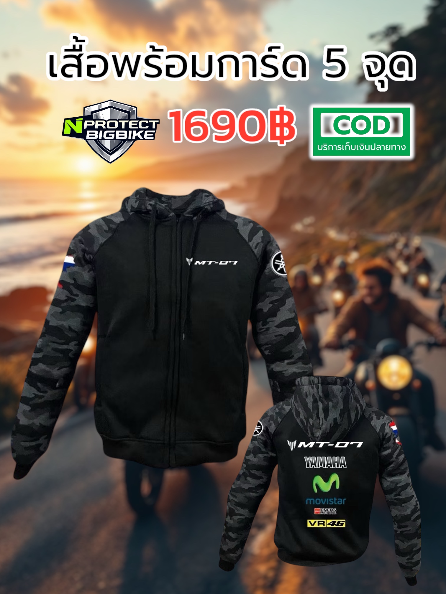 เสื้อการ์ด YAMAHA MT07 MT09