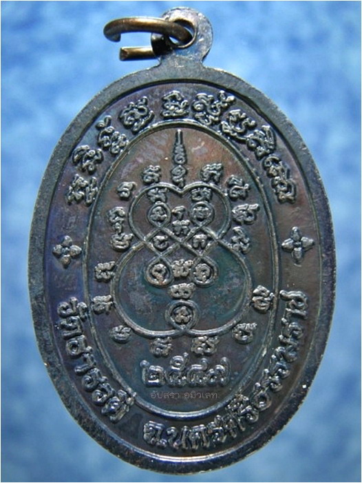 เหรียญรุ่นแรกพ่อท่านจบ วัดบางจาก (วัดธารวดี) จ.นครศรีธรรมราช ปี 2549 -มีของแถม