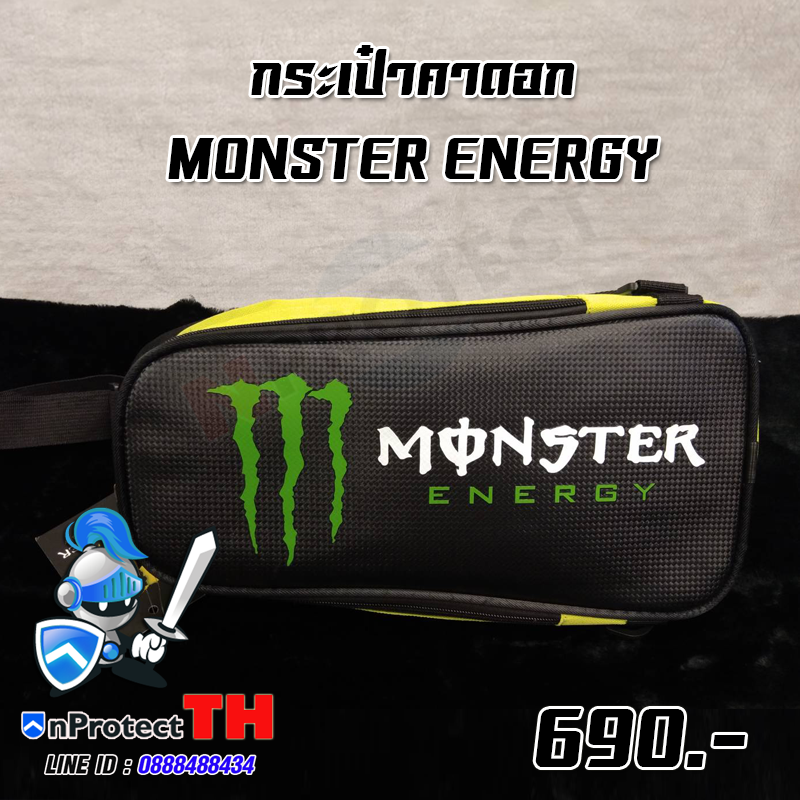 กระเป๋าคาดอกบิ๊กไบค์ (มีให้เลือกหลายยี่ห้อ)