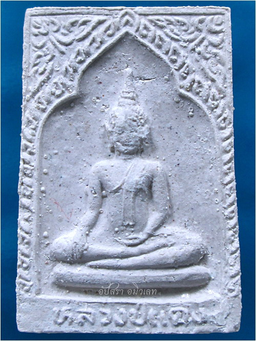 พระเนื้อผง หลวงปู่แดง วัดกาหลง จ.สมุทรสาคร