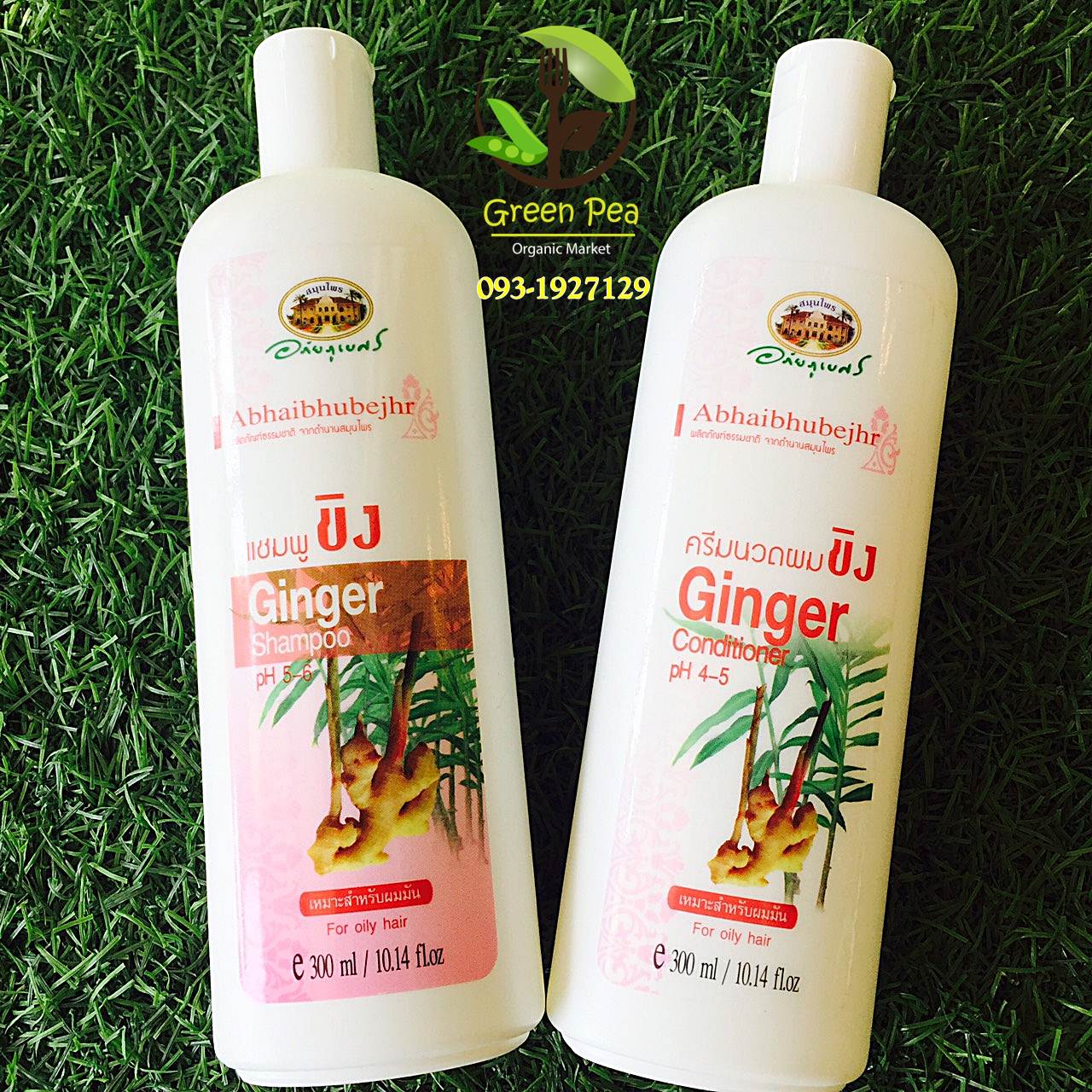 อภัยภูเบศร เซท2ขวด แชมพูและครีมนวดผมขิง สูตรสำหรับผมมัน/ For oily hair