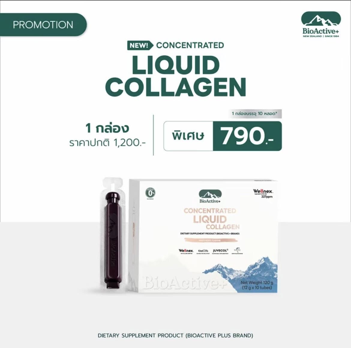 BioActive+ Concentrated Liquid Collagen
