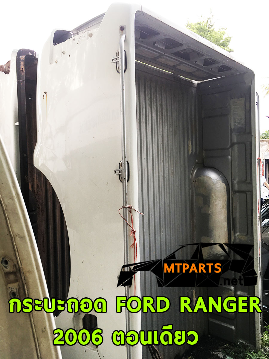 กระบะถอด มือสอง FORD RANGER 2006 ตอนเดียว เรนเจอร์
