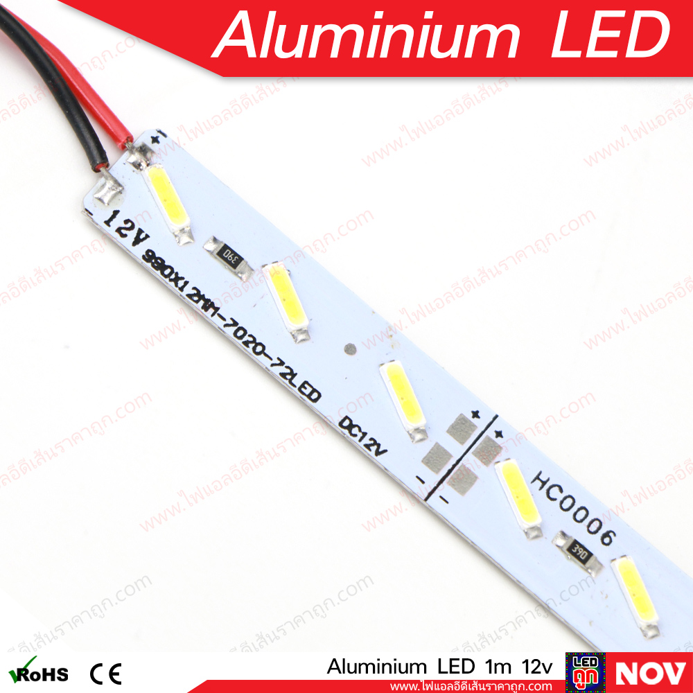 ไฟ Led เส้นอลูมิเนียมแท่ง EX7020 สีขาว (แบบแข็ง) 12v 72Led/เมตร ยาว 1 เมตร (แพค 10 ชิ้น)