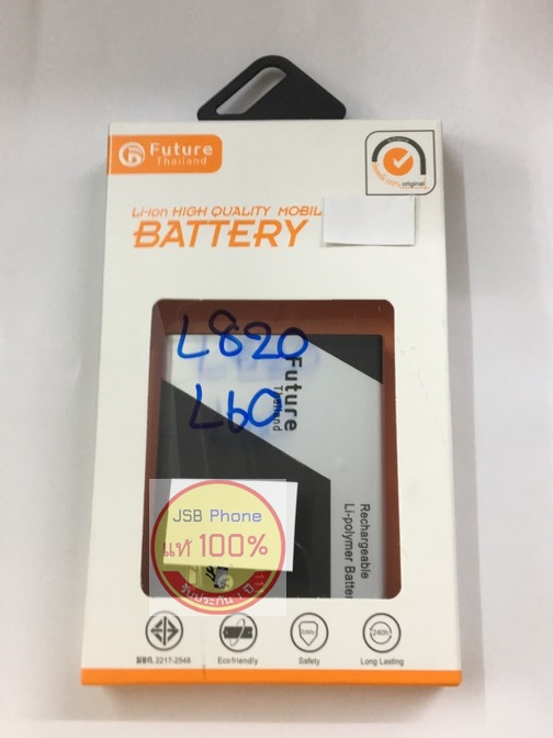 แบตเตอรี่ AIS - Lava 60/820