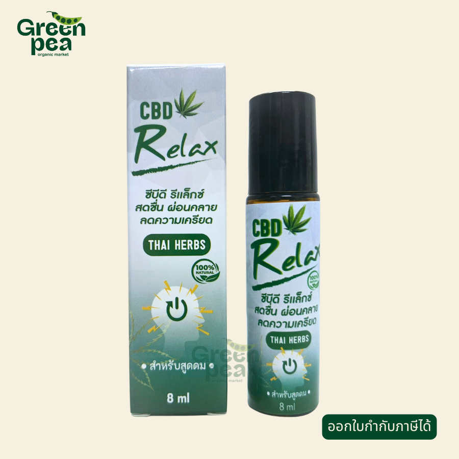 Narai CBD Relax 8ml. ขวดลูกกลิ้ง สำหรับสูดดม สดชื่น ผ่อนคลาย 100% Natural มีอย.