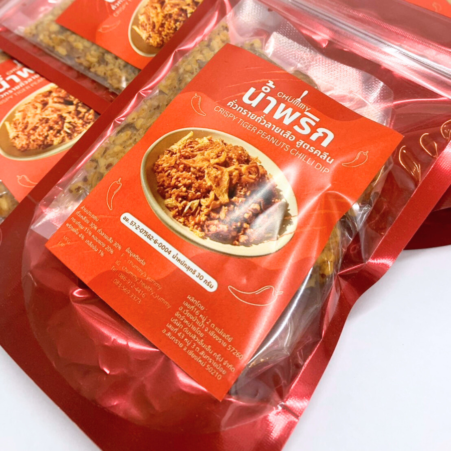 Chummy Crispy Tiger Peanuts Chilli Dip น้ำพริก คั่วทราย ถั่วลายเสือ สูตรคลีน 30 กรัม พร้อมรับประทาน คลุกข้าว กลิ่นหอม