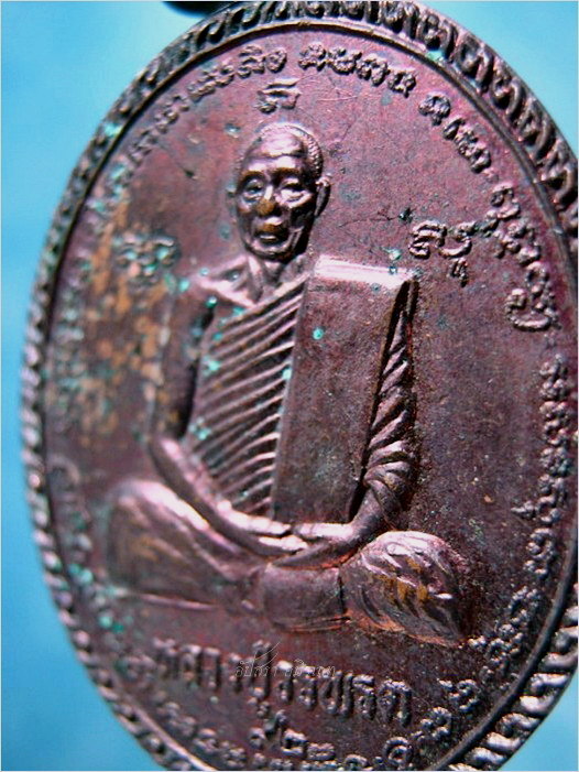 เหรียญเสาร์ ๕ ๓๖ หลวงปู่วรพรต วัดจุมพล อ.แวงน้อย จ.ขอนแก่น ***รับประกันพระแท้