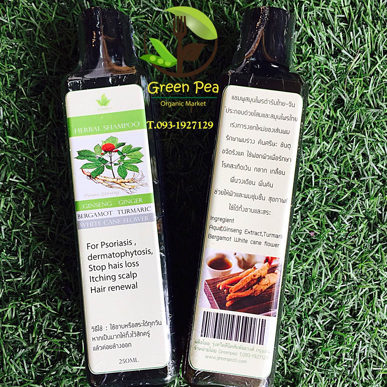 แชมพูสมุนไพรพรรณไพร รักษากลาก เกลื้อน ชันตุ แก้คัน ผมร่วง #1085001251453---