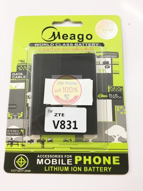 แบตเตอรี่ DTAC - V831 (ZTE)