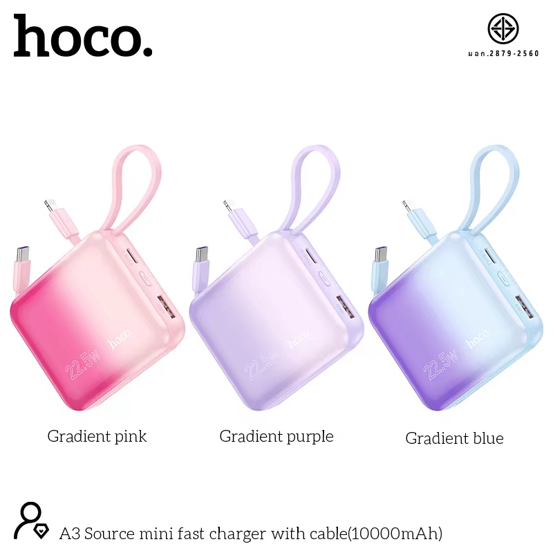HOCO A3 10000mAh 22.5w คละสี
