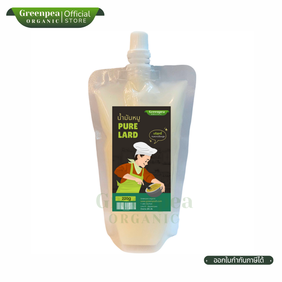 น้ำมันหมู 220g. Pure Lard น้ำมัน คีโต (KETO) น้ำมันหมูแท้ บริสุทธิ์ ไม่มีสารกันบูด กันหืน สด ใหม่
