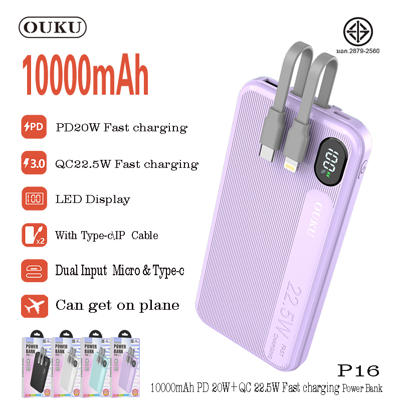 OUKU P16 10000mAh 22.5W **ระบุสี**