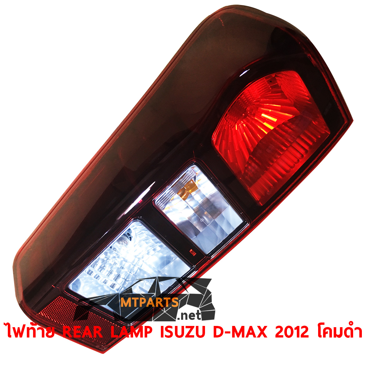 ไฟท้าย REAR LAMP ISUZU D-MAX 2012 เลนส์ดำ ดีแม็ค ALLNEW