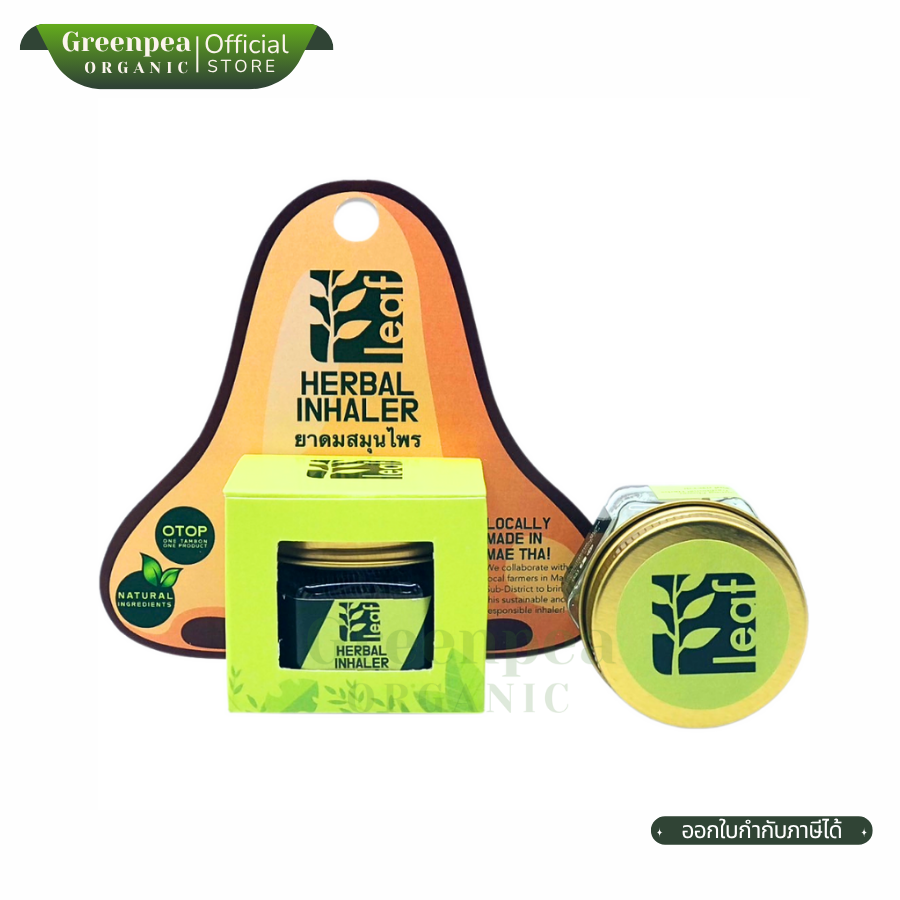 Leaf greenerme ยาดม สมุนไพร Herbal Inhaler 55 กรัม กลิ่นหอม ทำจากธรรมชาติ OTOP