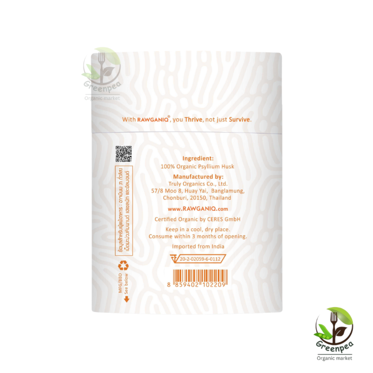 Rawganiq ขนาด100กรัม ผง ไซเลี่ยม ฮัสก์ Psyllium Husk Powder ผสมกับน้ำ หรือ เครื่องดื่ม