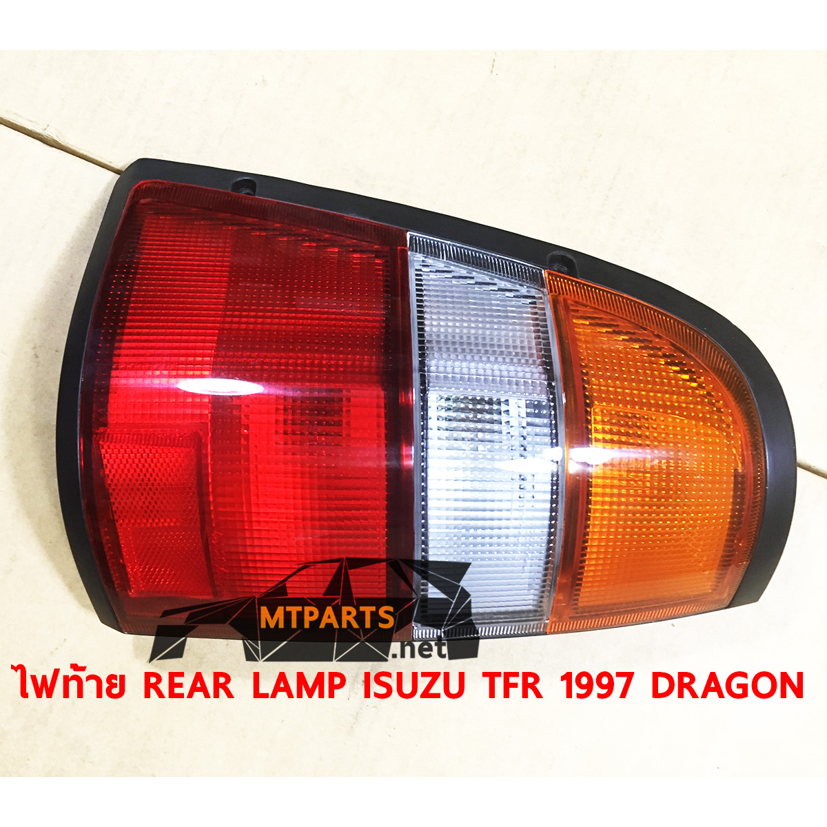 ไฟท้าย REAR LAMP ISUZU TFR 1997 อีซูสุ มังกรทอง ดาร์ก้อนอาย DRAGON EYE ไฟแต่ง ร้านอะไหล่ อู่ซ่อมรถพัทยา ชลบุรี ศรีราชา ระยอง สัตหีบ บางละมุง AUTOSHOP PATTAYA จัดส่งทั่วประเทศ อะไหล่รถยนต์ รับติดตั้ง ไฟหน้า ไฟท้าย กันชน หน้ากาก หน้ากระจัง ไฟเลี้ยว แก้ม ฝากระโปรง ฝาท้าย ประตู มือเปิดประตู กระจกมองข้าง รับติดตั้งกระจกหน้า กระจกหลัง พร้อมทั้งทำสี รถยนต์