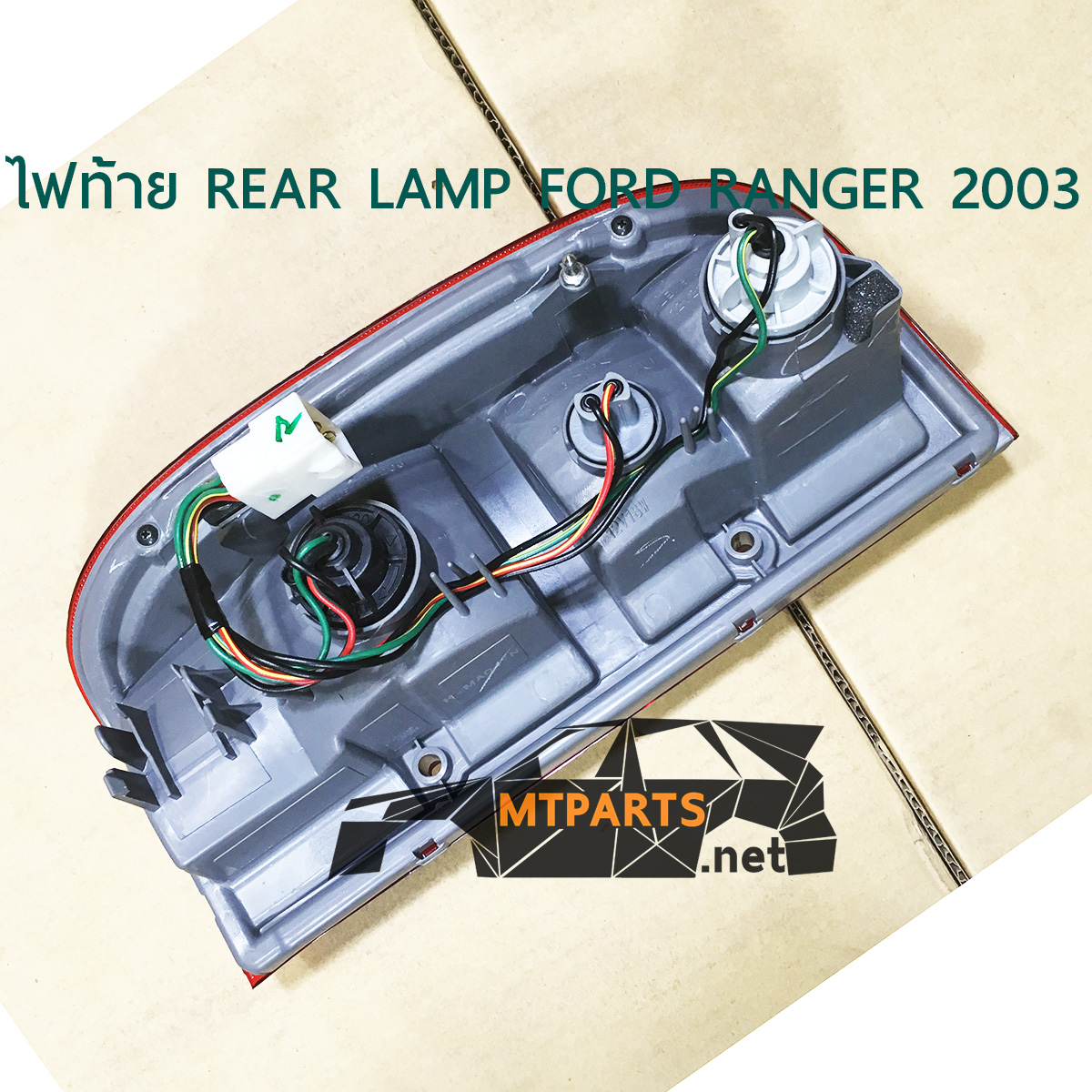 ไฟท้าย REAR LAMP FORD RANGER 2003 เรนเจอร์ ใช้เปลี่ยนจากตัวเดิมที่ไม่สว่าง ขุ่นมัว ไฟแต่ง ร้านอะไหล่ อู่ซ่อมรถพัทยา ชลบุรี ศรีราชา ระยอง สัตหีบ บางละมุง AUTOSHOP PATTAYA จัดส่งทั่วประเทศ