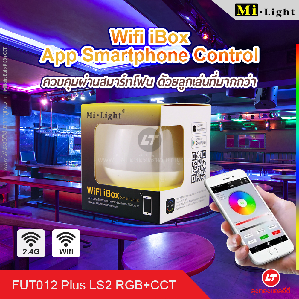 ชุด Mi Light LED Bulb RGB+CCT พร้อมรีโมท FUT089 รีโมทเดียวคุมได้ทุกหลอด