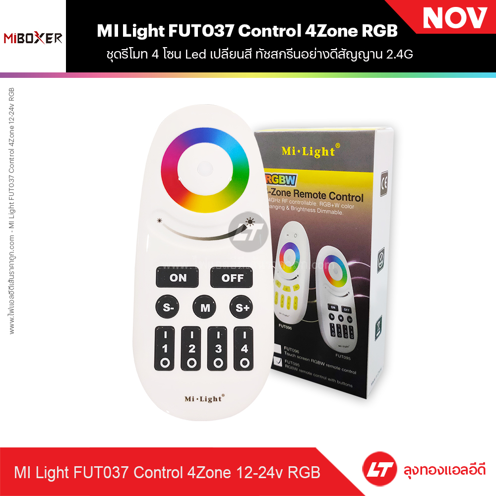 Miboxer ชุดรีโมท 4 โซน Led เปลี่ยนสี ทัชสกรีนอย่างดีสัญญาน 2.4G