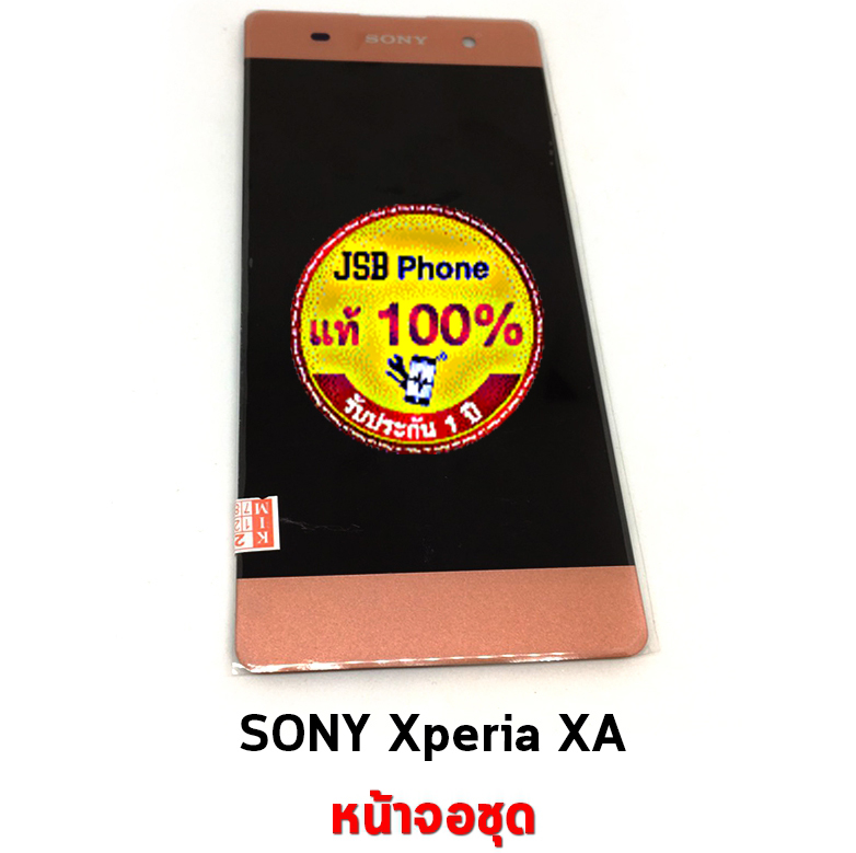 หน้าจอ Sony Xperia - XA // หน้าจอพร้อมทัสกรีน