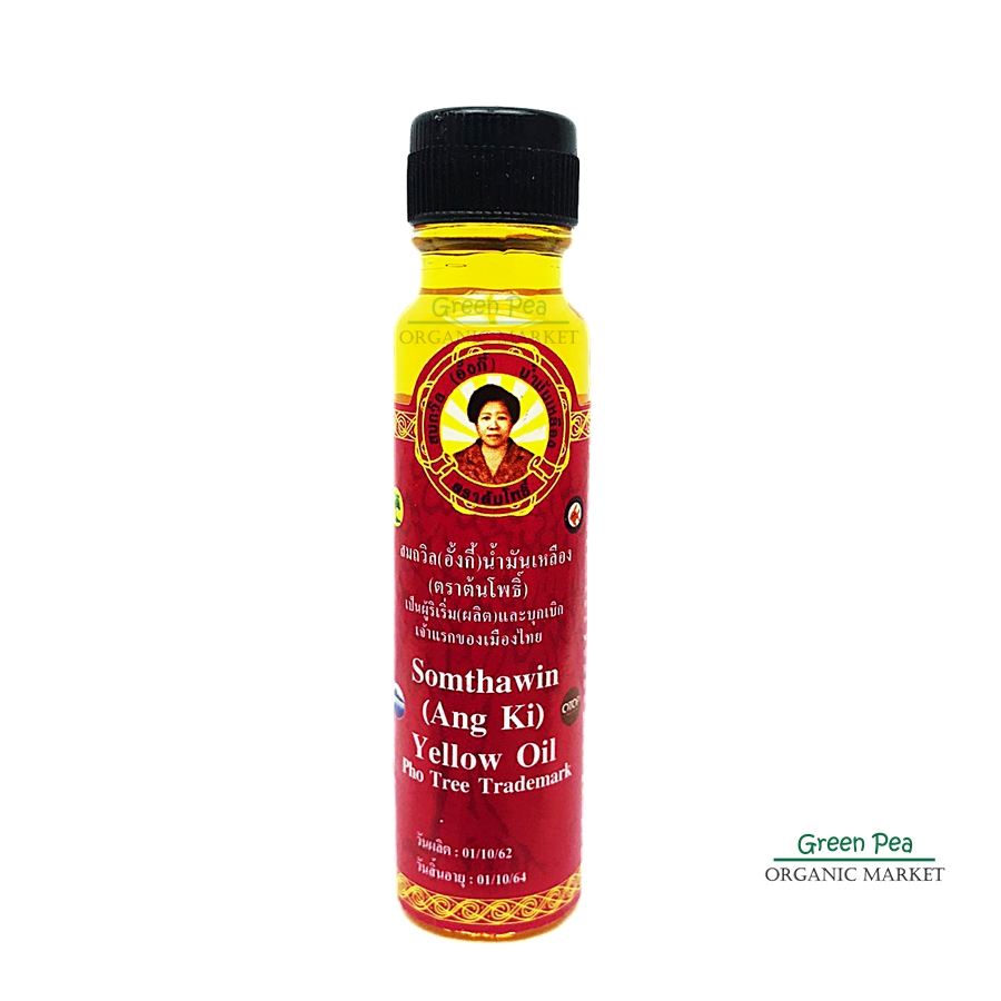 Yellow oil Somthawin (Angie) 24 ml. Tonpho Somthawin brand (Angie)