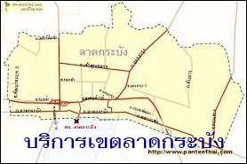 รถดูดส้วมลาดกระบัง