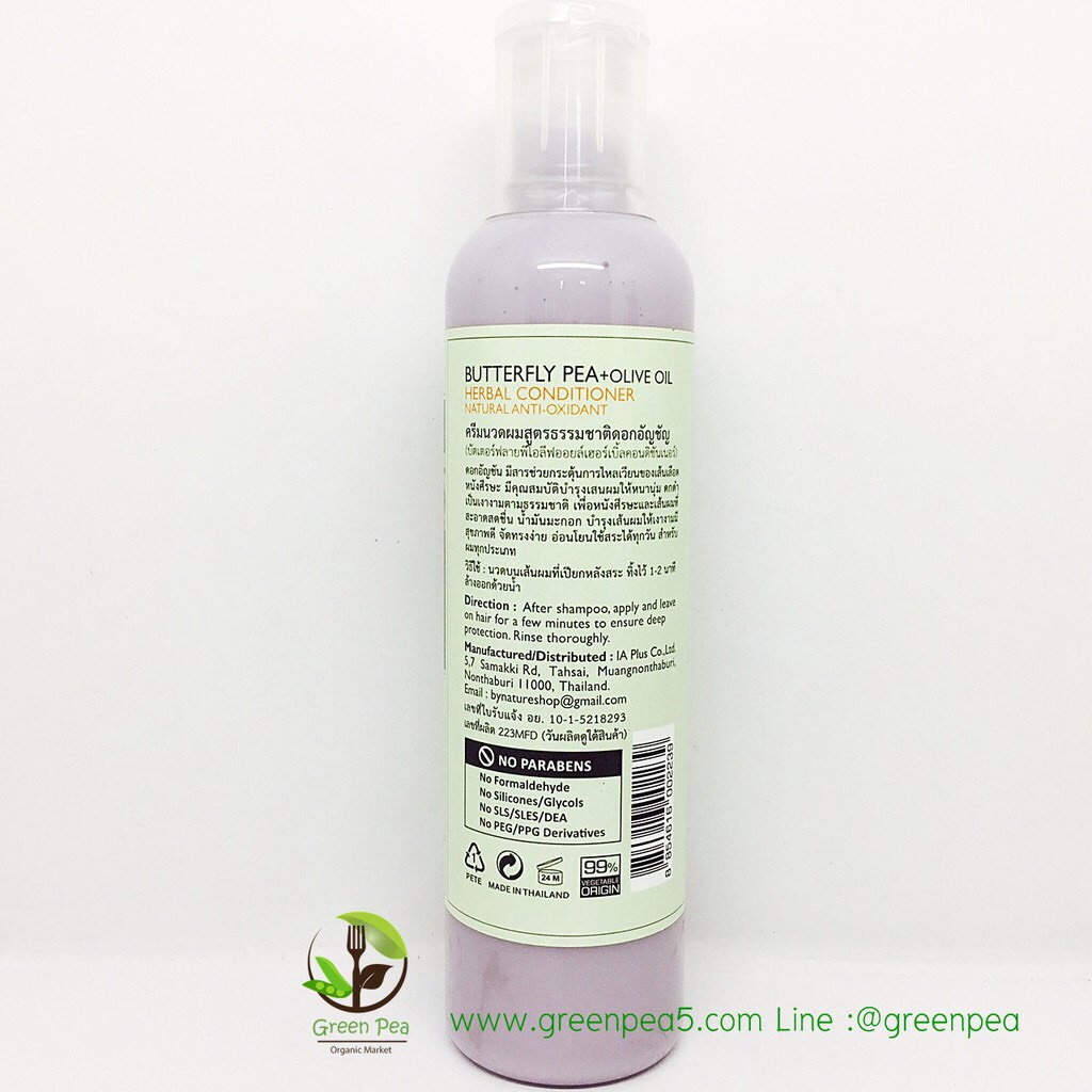 bynature ครีมนวดผมอัญชัน+มะกอก 250 ml. Butterfly Pea + Olive Oil Conditioner