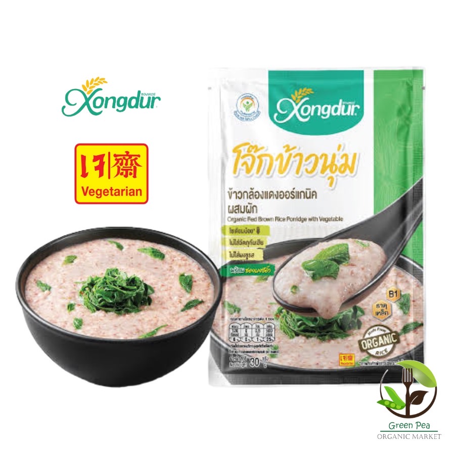 Xongdur โจ๊กข้าวนุ่ม โจ๊กข้าวกล้องแดง อินทรีย์ 3รสชาติ