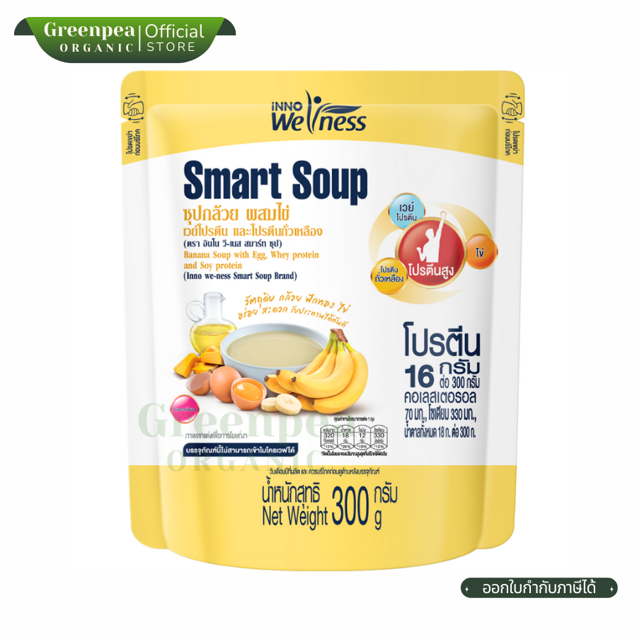 Innoweness Smart Soup ซุปกล้วย ผสมไข่ เวย์โปรตีน โปรตีนถั่วเหลือง Banana Soup ขนาด 300 กรัม โปรตีน พร้อมรับประทาน อาหารสายยาง