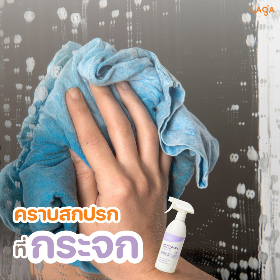 LAGA Multi-Surface Cleaning Spray Eucalyptus & Lavender สเปรย์อเนกประสงค์ ขจัดคราบ ขนาด 500 ml. ใช้ได้ทุกพื้นผิว ใช้ได้ในบ้านที่มีเด็กและสัตว์เลี้ยง