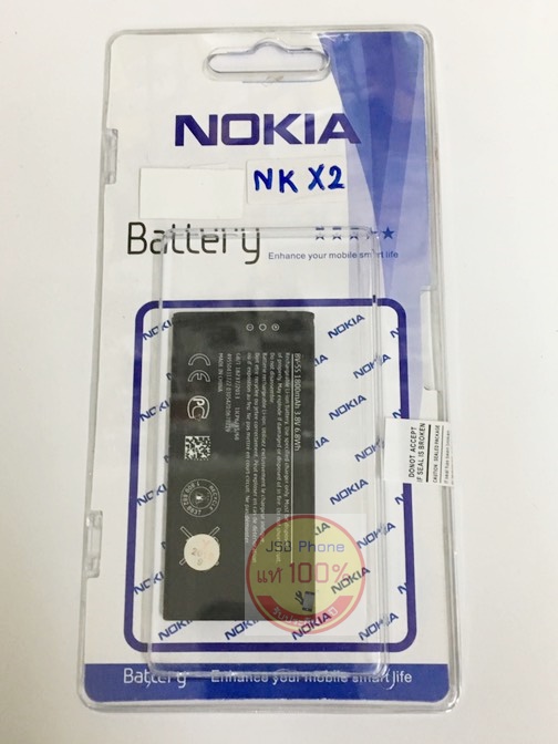 แบตเตอร์รี่ NOKIA X2
