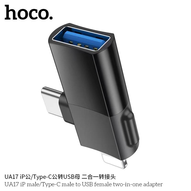 HOCO UA17 2in1 (IP male/TC male to USB female)